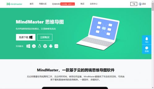 三款小众但好用的思维导图软件盘点